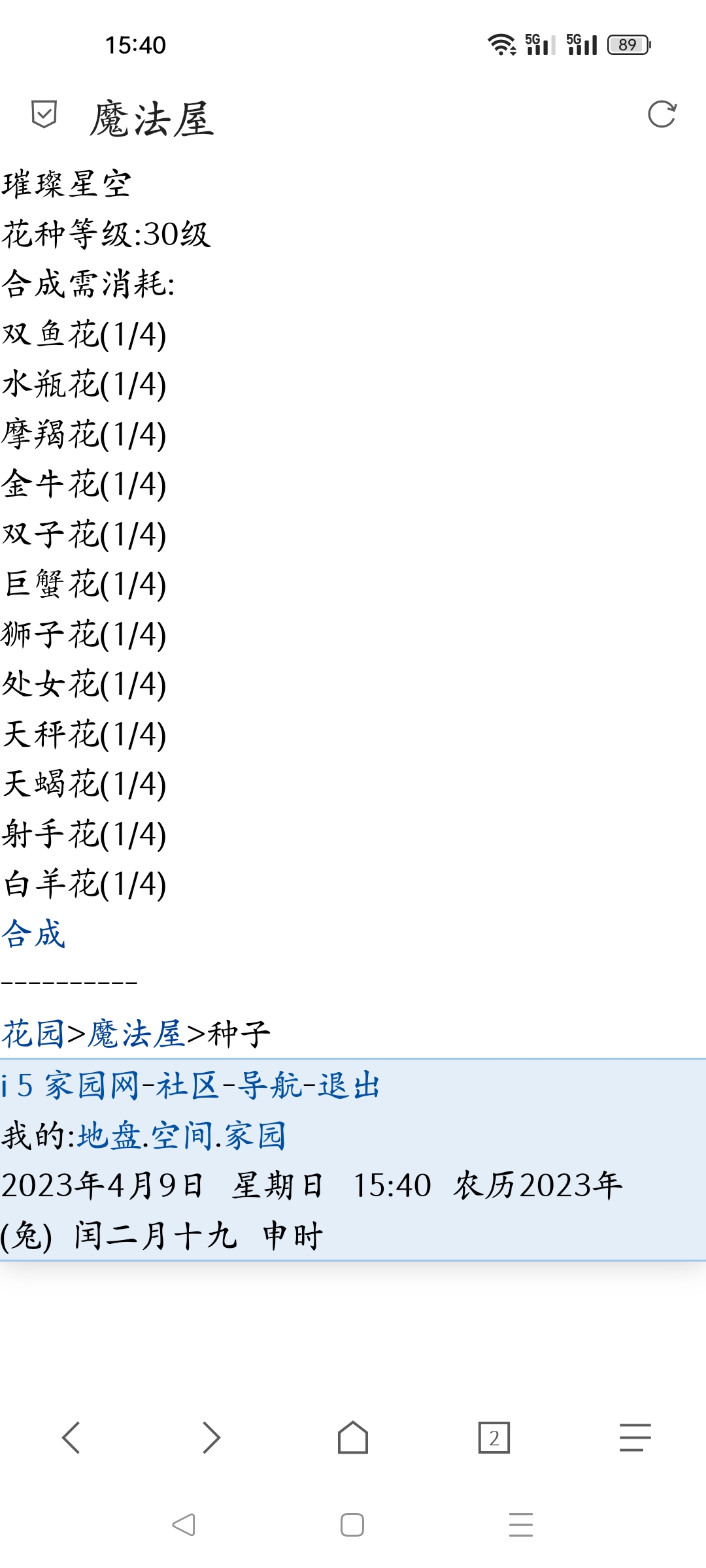 璀璨星空