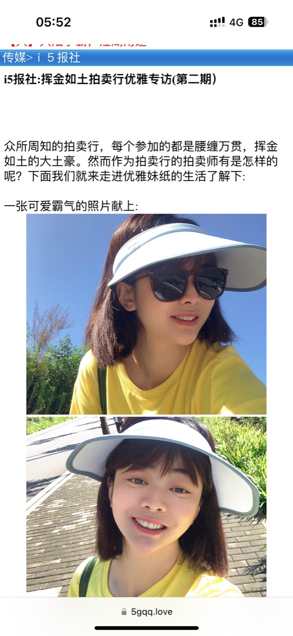 50333+可爱+申请小姐姐