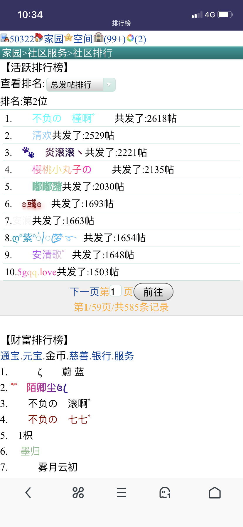 50322+清欢+申请发贴能手
