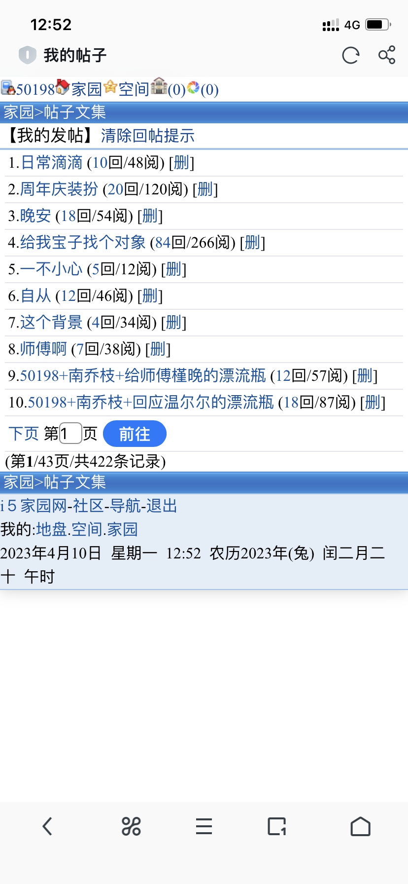 对我友好点