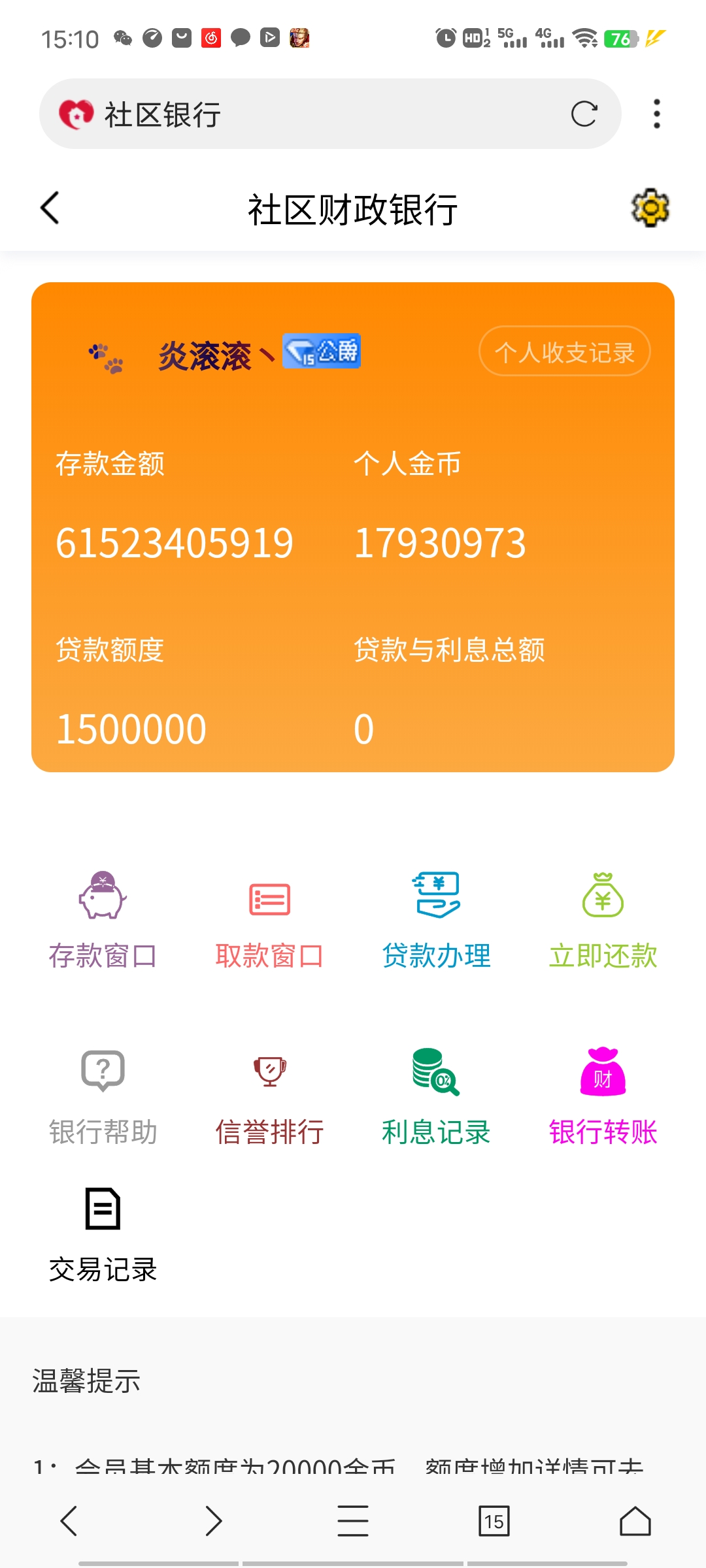 50212+炎滚滚+申请富甲一方