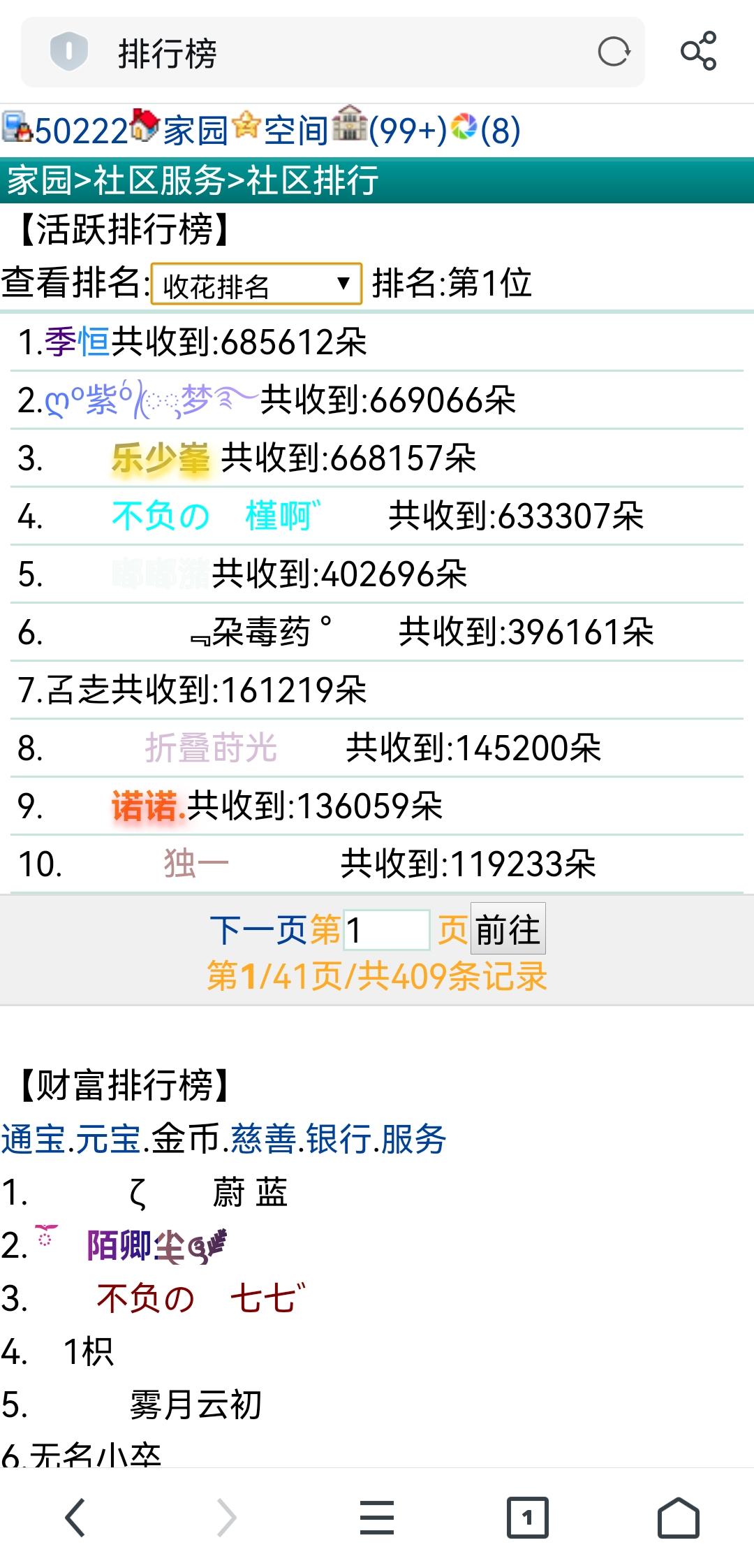 50222+季恒+申请万人迷勋章