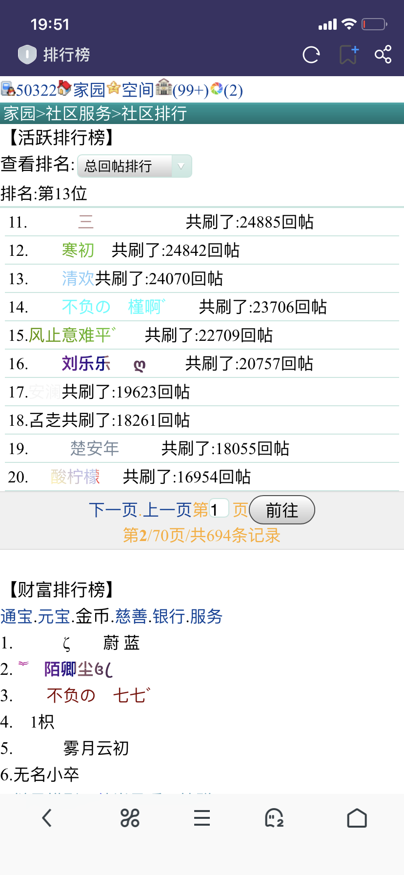 只剩回贴了