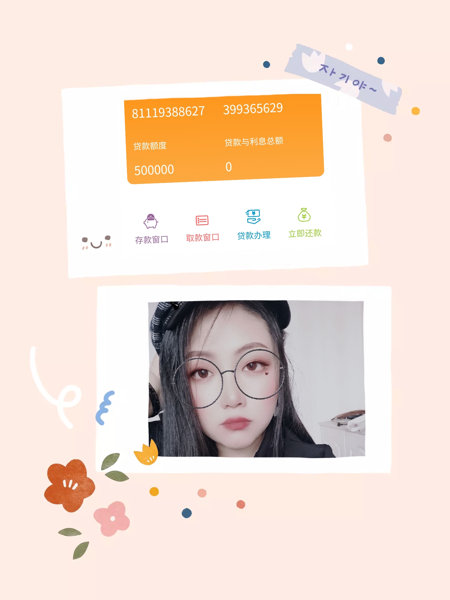 50379+乖+申请白富美