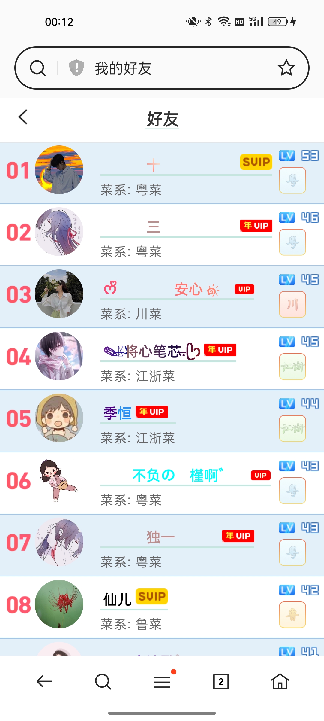 大半夜的，吃个宵夜都没有