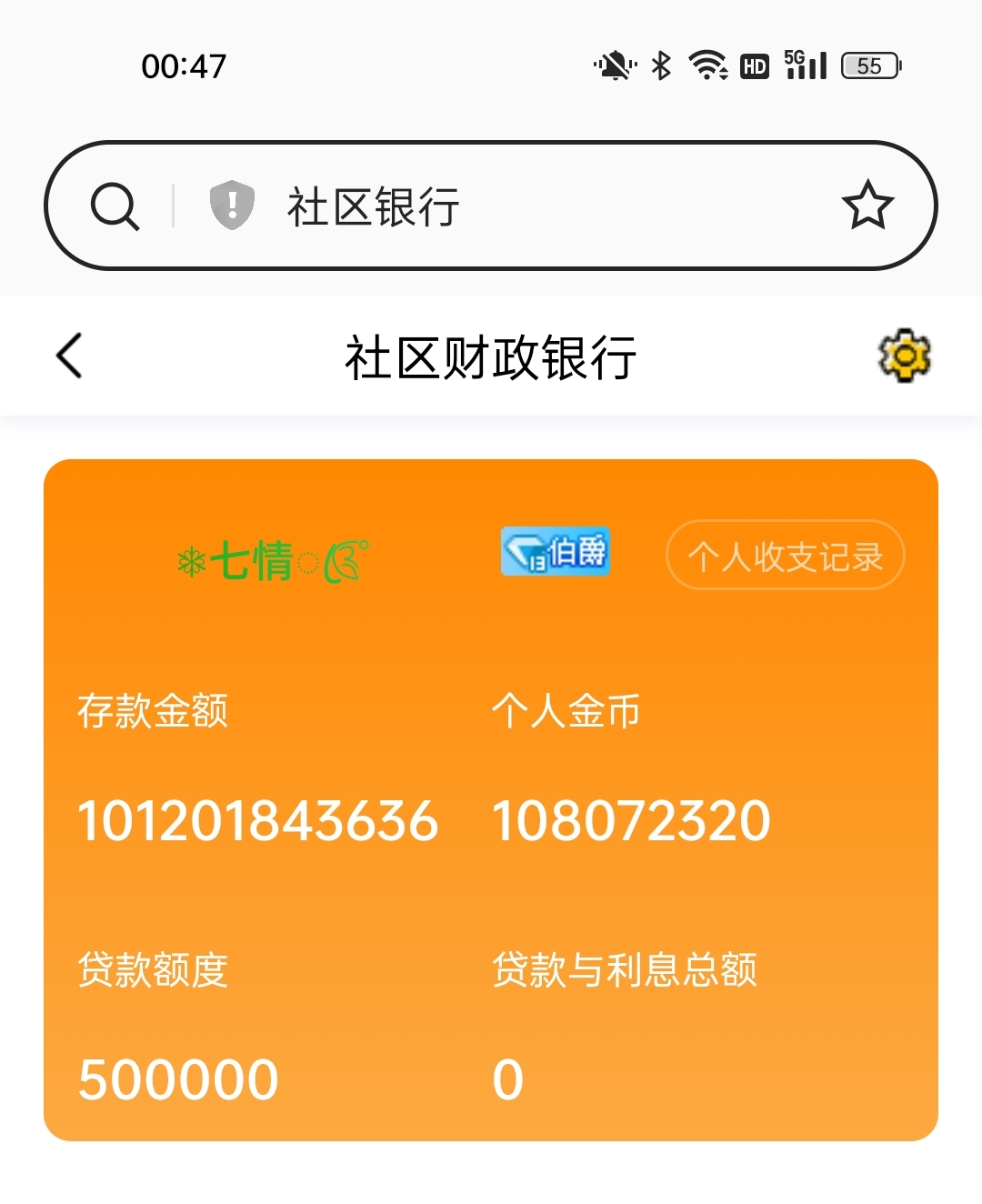 50082+七情+申请千亿富豪勋章