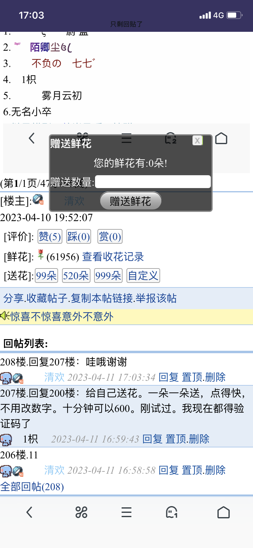 尴尬了这就