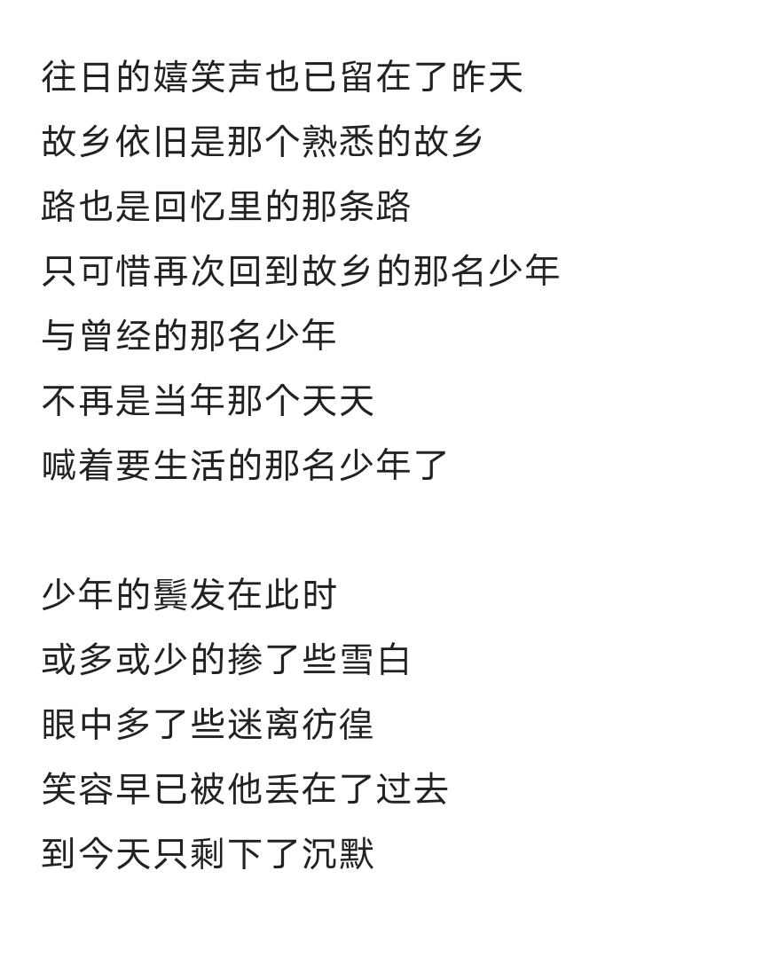 少年的诗，诗写少年?