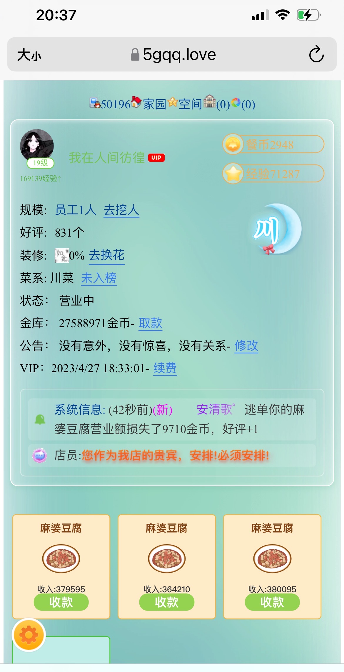 　今天能不能买上幻月就靠你们了　