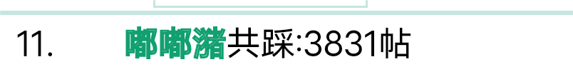 50085+嘟嘟潴+申请踩帖狂魔