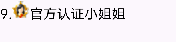 这个勋章还有谁有啊