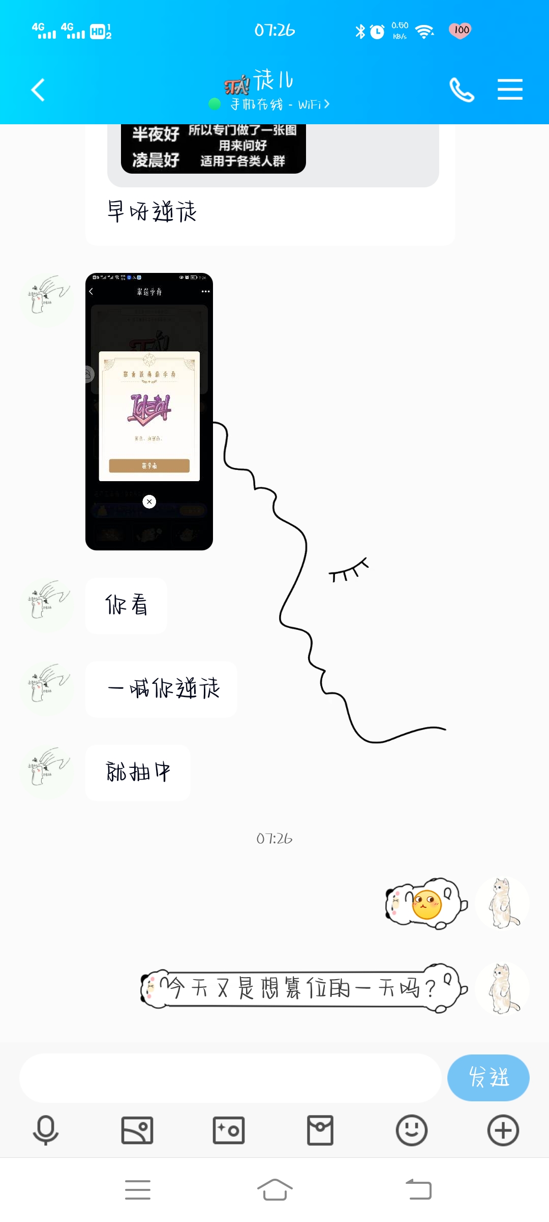 开始晒徒弟了吗？