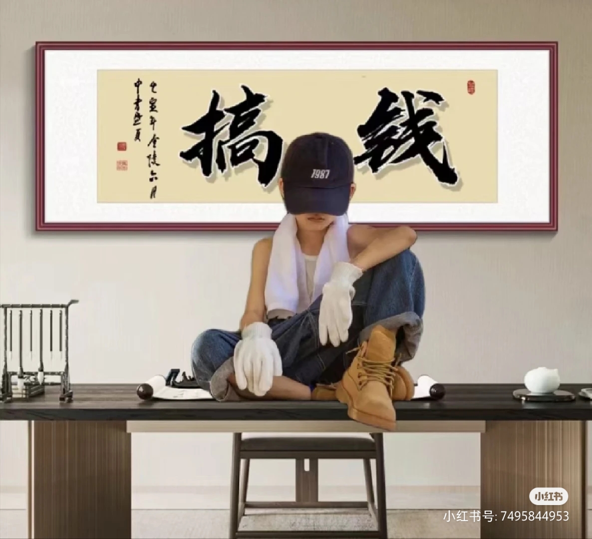 　　起床搬砖　゛　