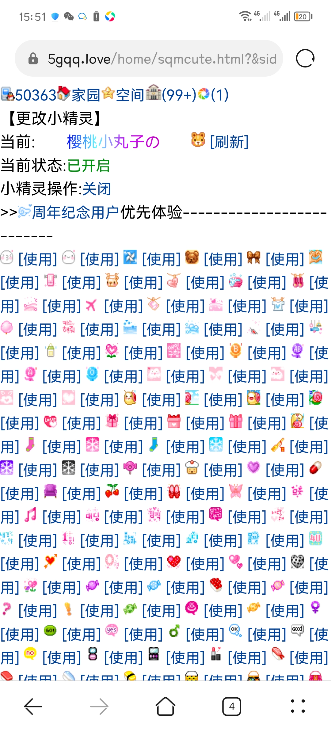 这么多小精灵