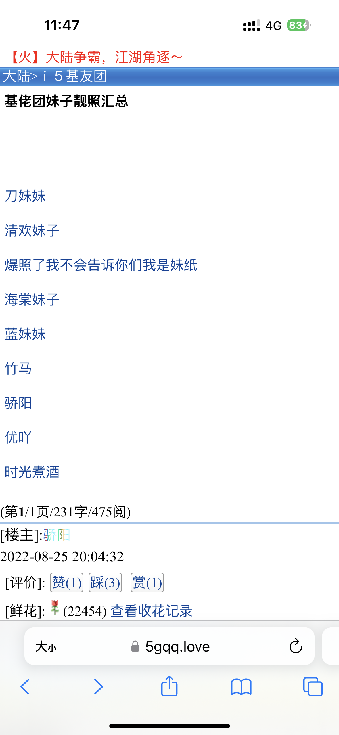 铁蛋，你确定不甜吗？