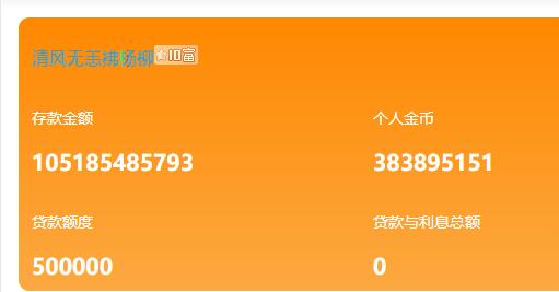 50444+嬷嬷+申请富甲一方