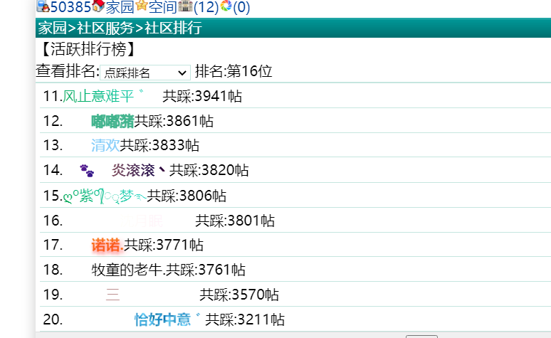 50385+青梅+申请点踩狂魔