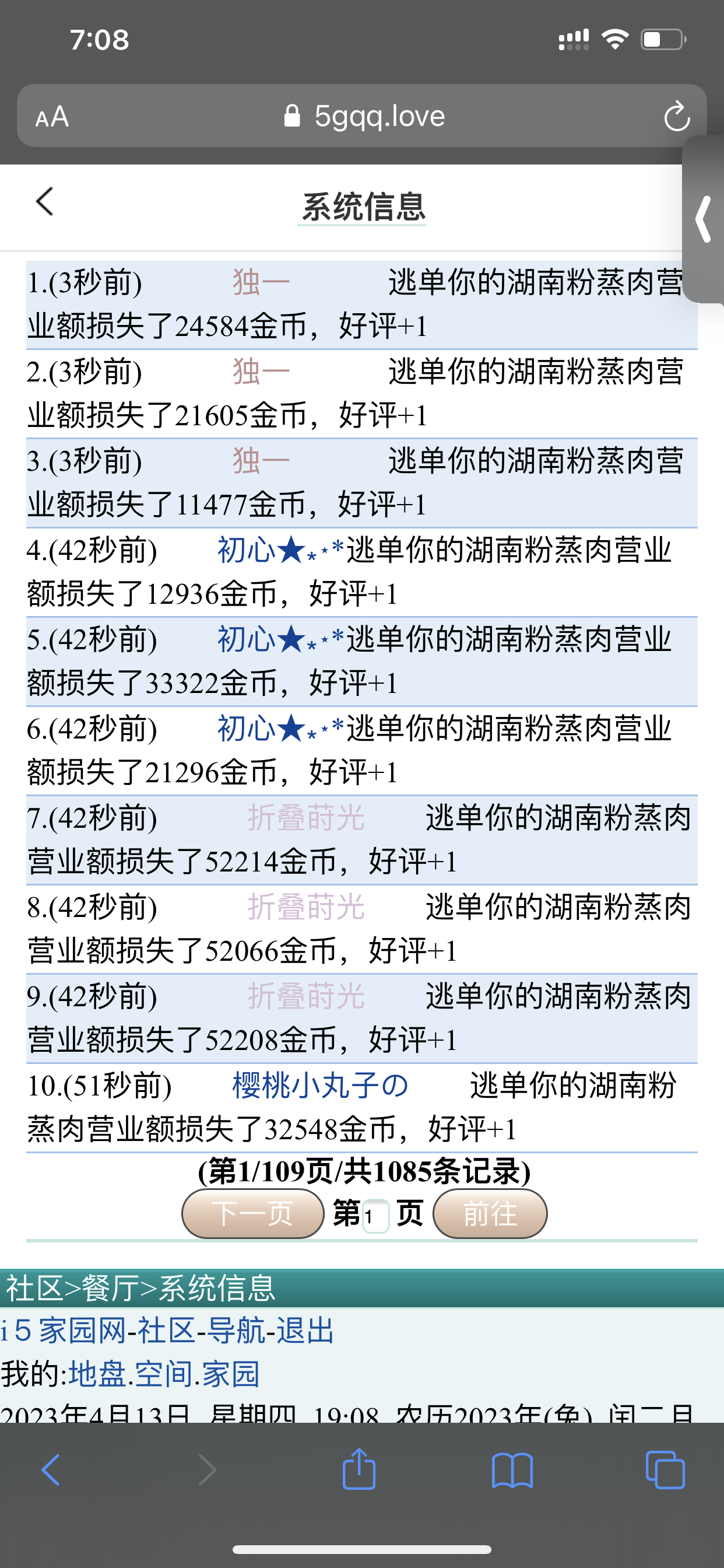　　　　看着你们偷.　　　 