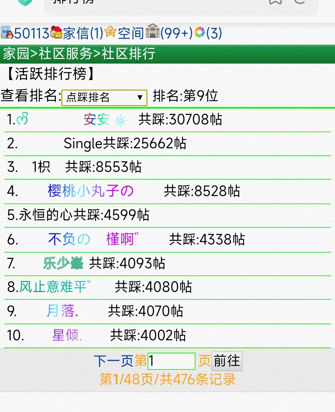 50113+蓝+申请点踩狂魔