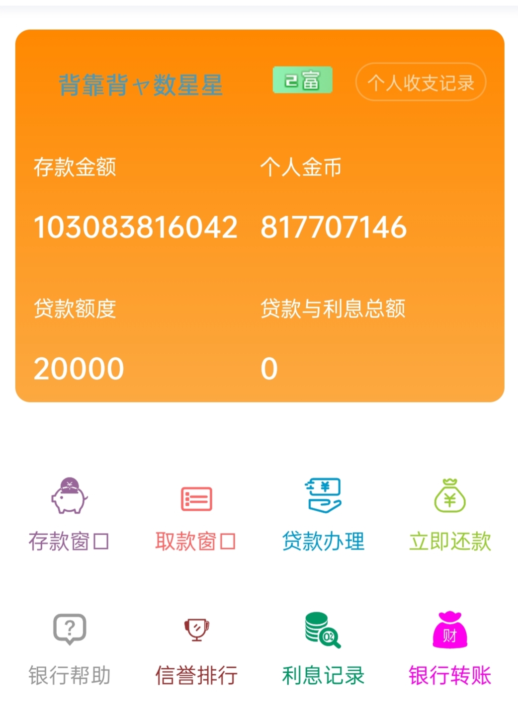 50283+冷风吹+申请千亿富豪