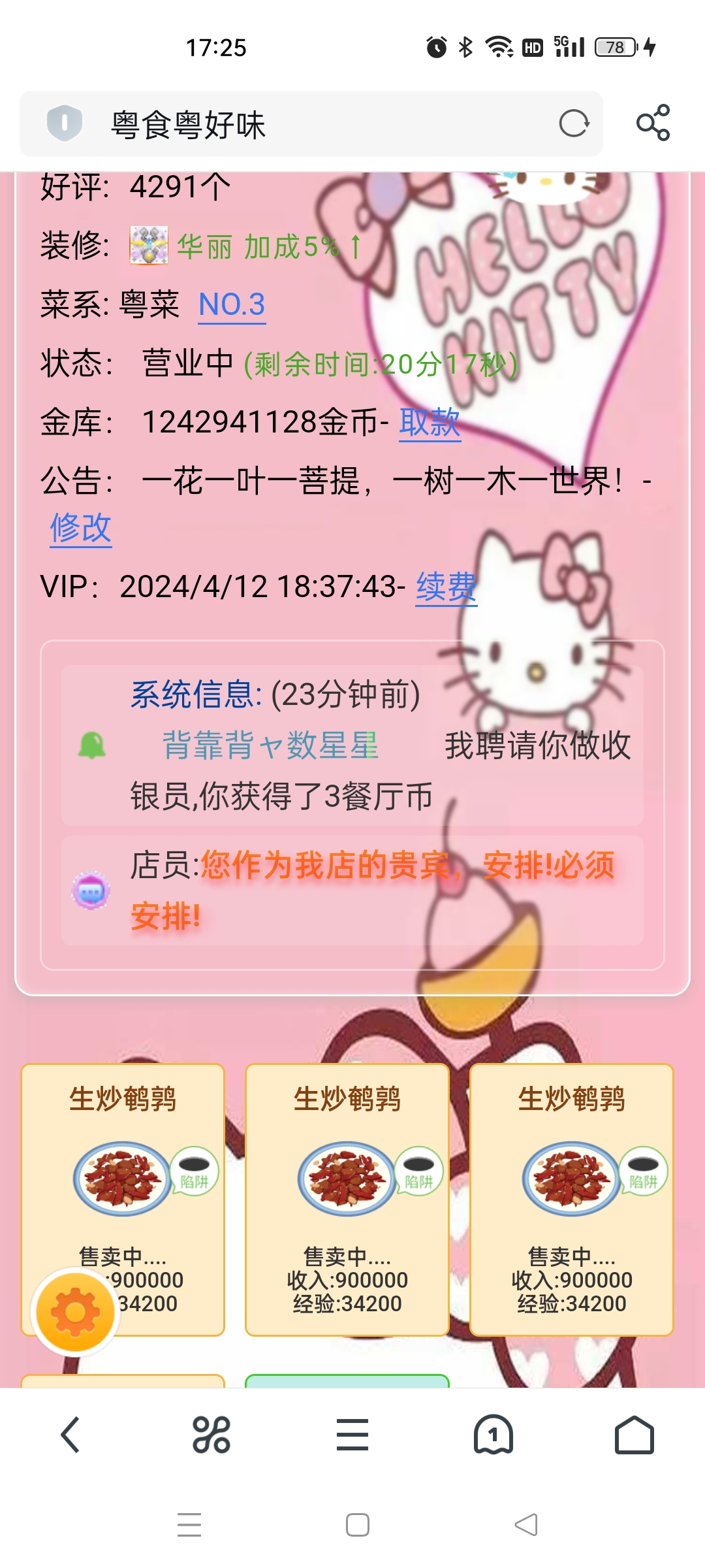 　　要吐血了　゛　