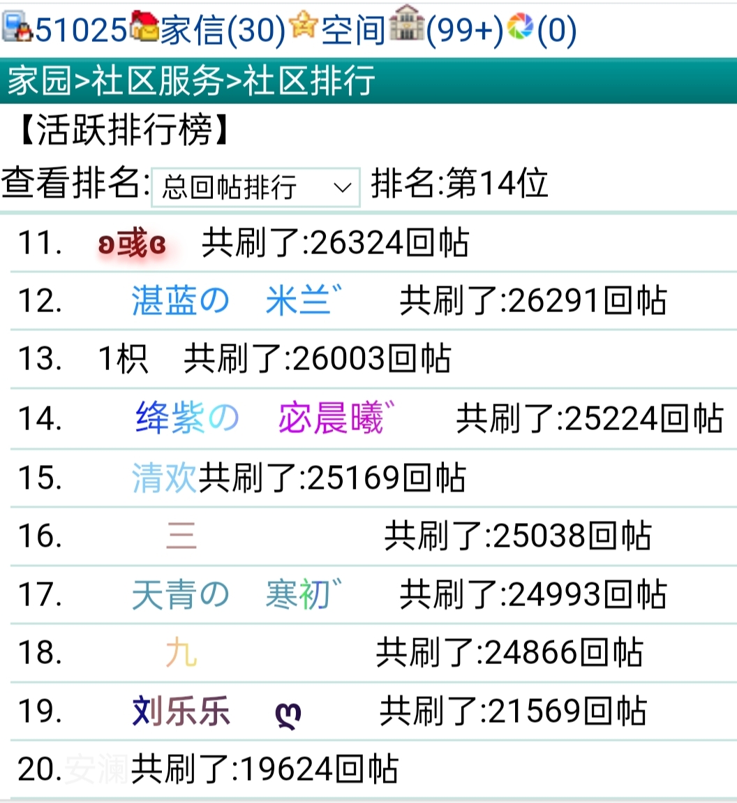 51025+宓晨曦+申请回帖妙手