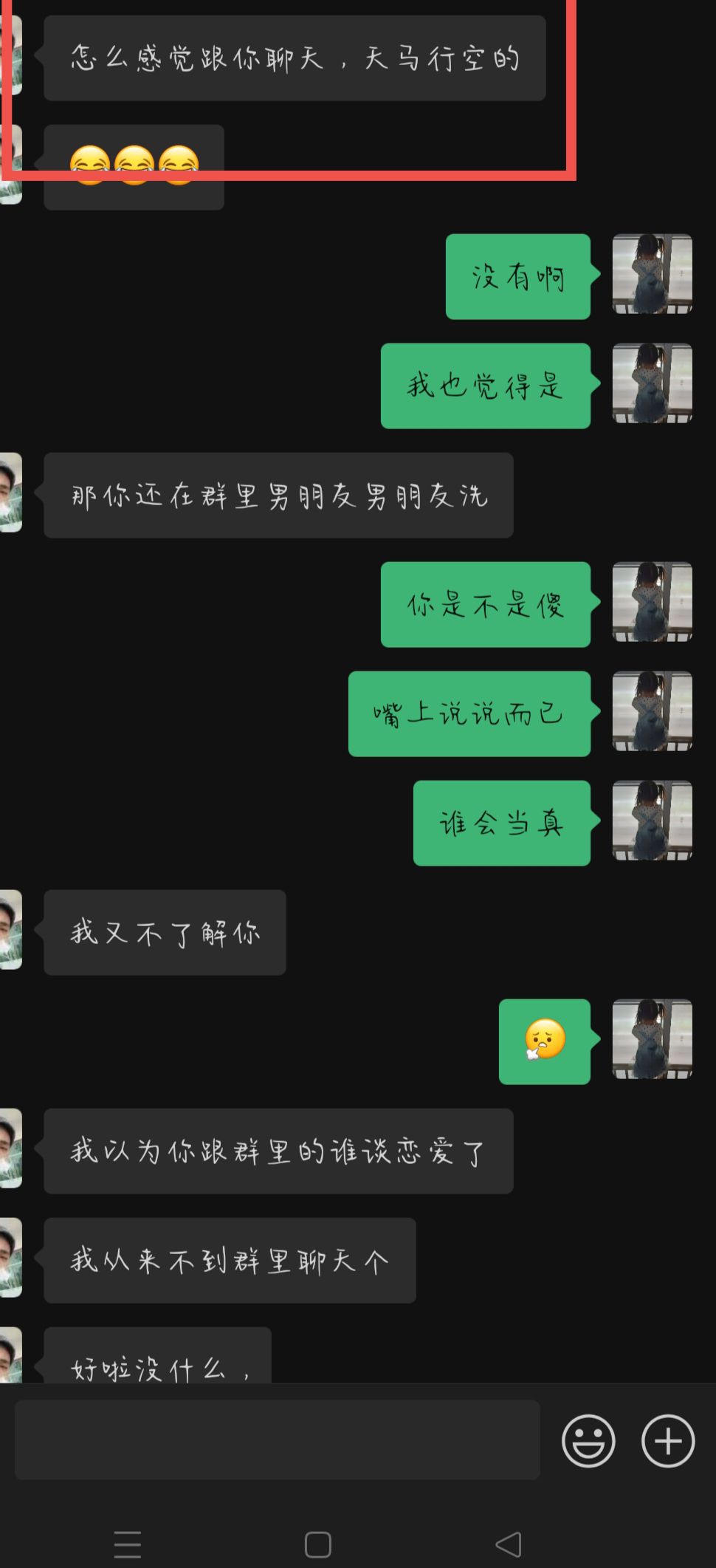 话说你们也这样认为嘛