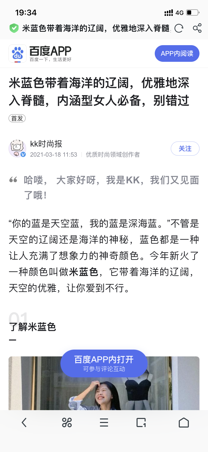 真的有米蓝色