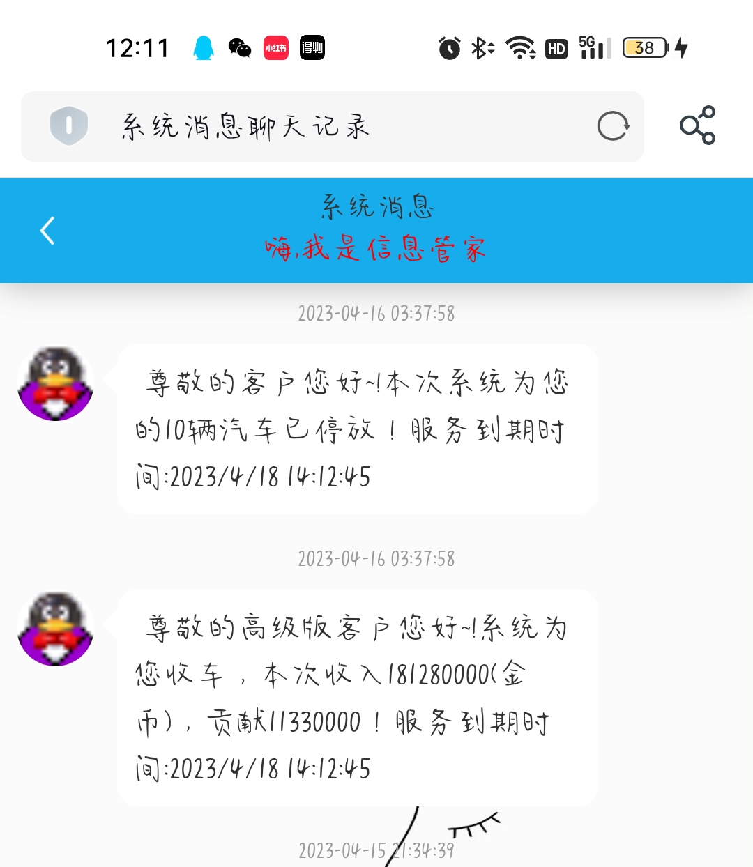 明天我就开始摆烂了