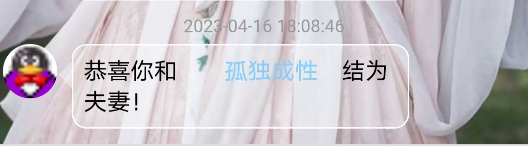 小十八来