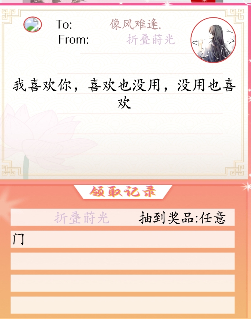 我喜欢你