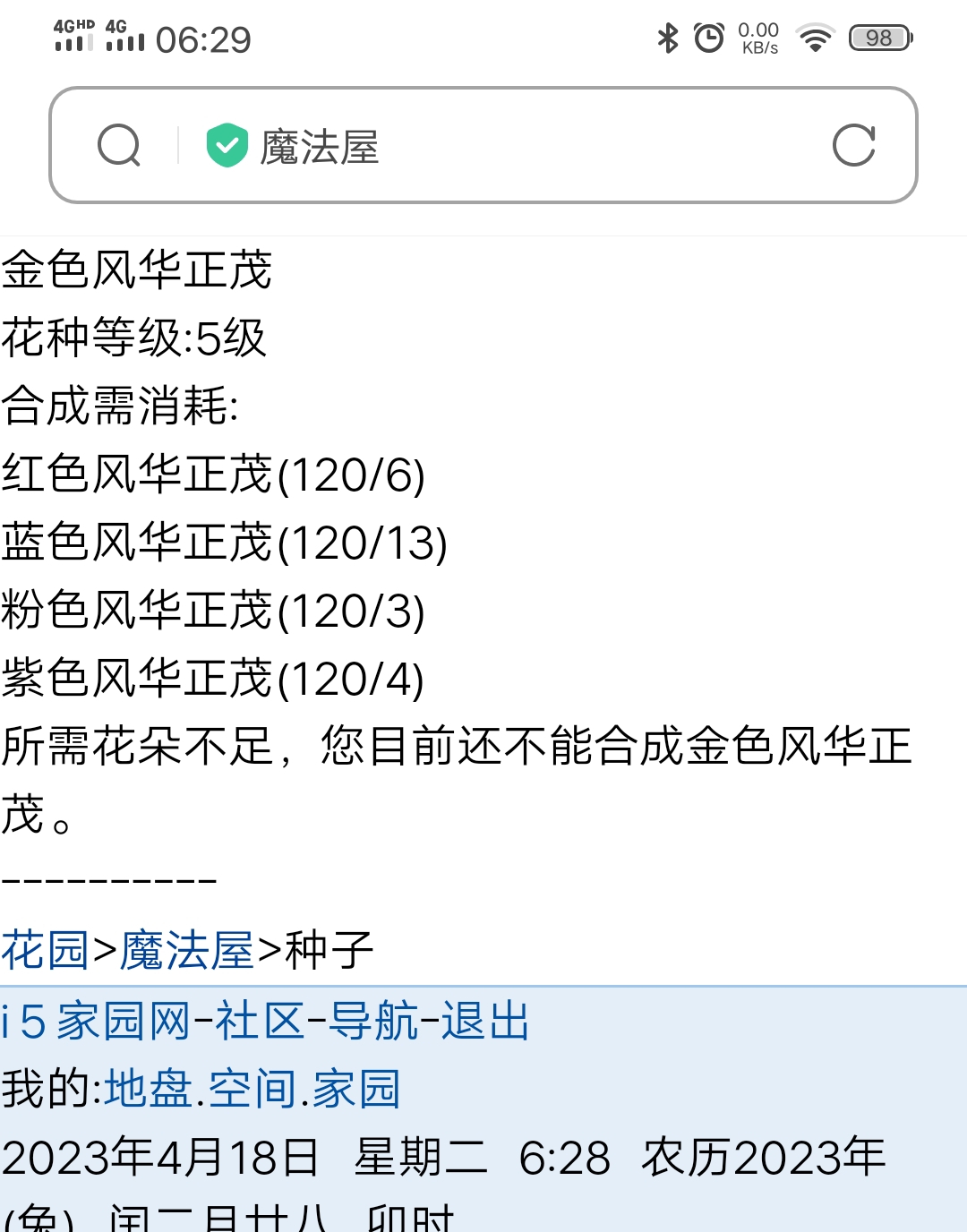 　　　这个是认真的？？