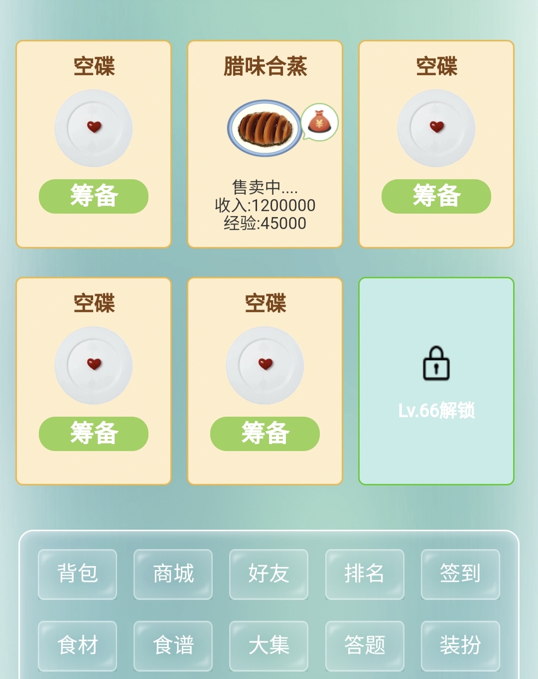 莫要贪吃