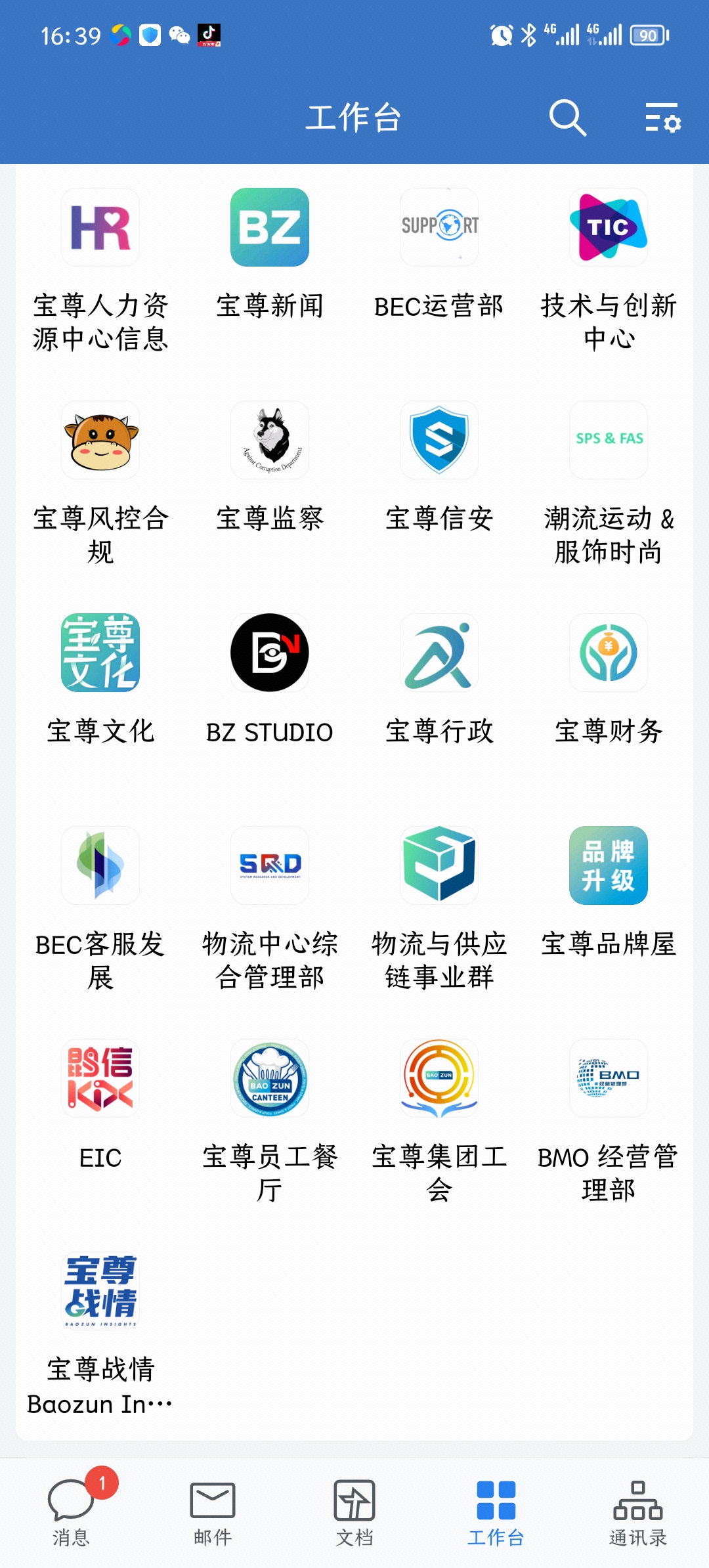 加班加班又加班