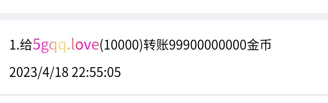 50270+三+付黑市第十三轮商品兑换款项