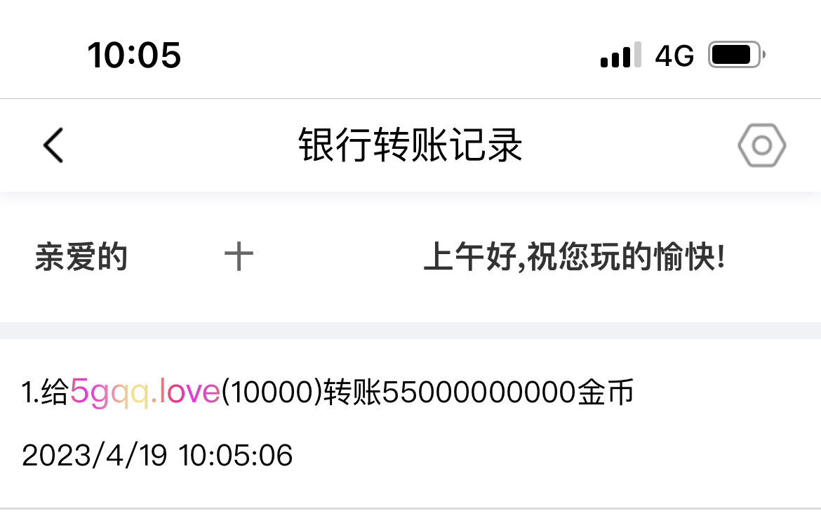 5050367+十+付款第13轮黑市商品兑换