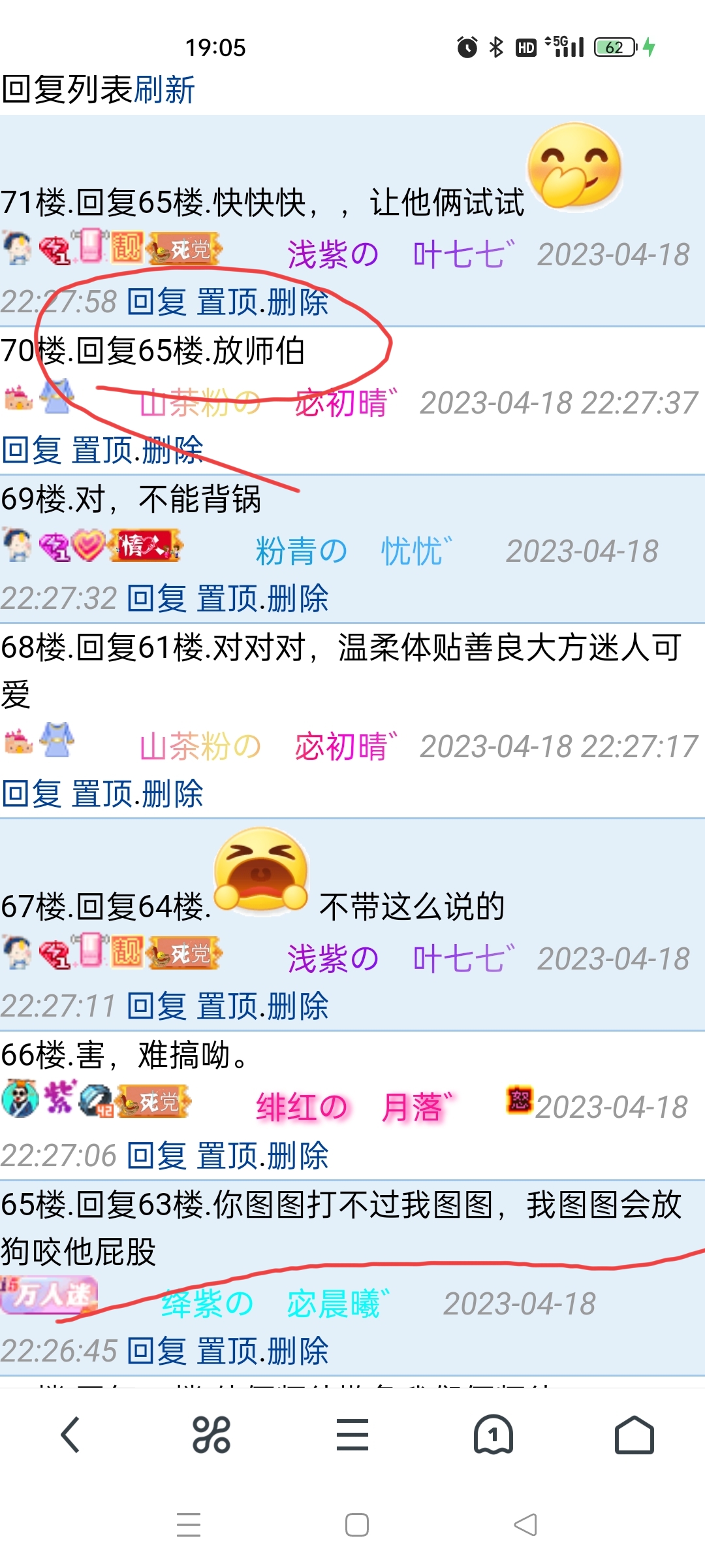　　渣渣兰快来看　゛　