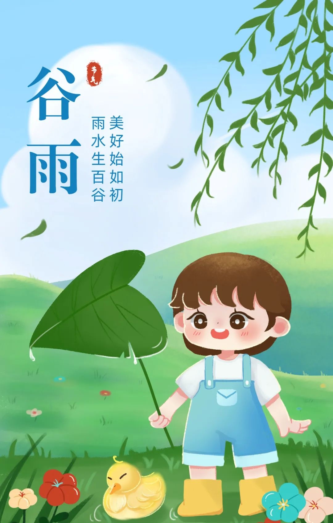 早安