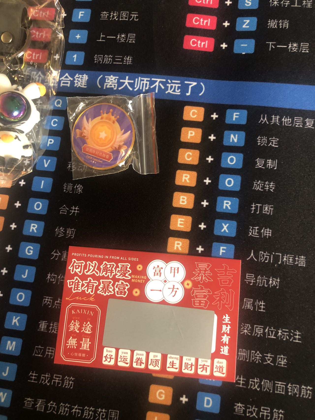 周年庆卡片兑换