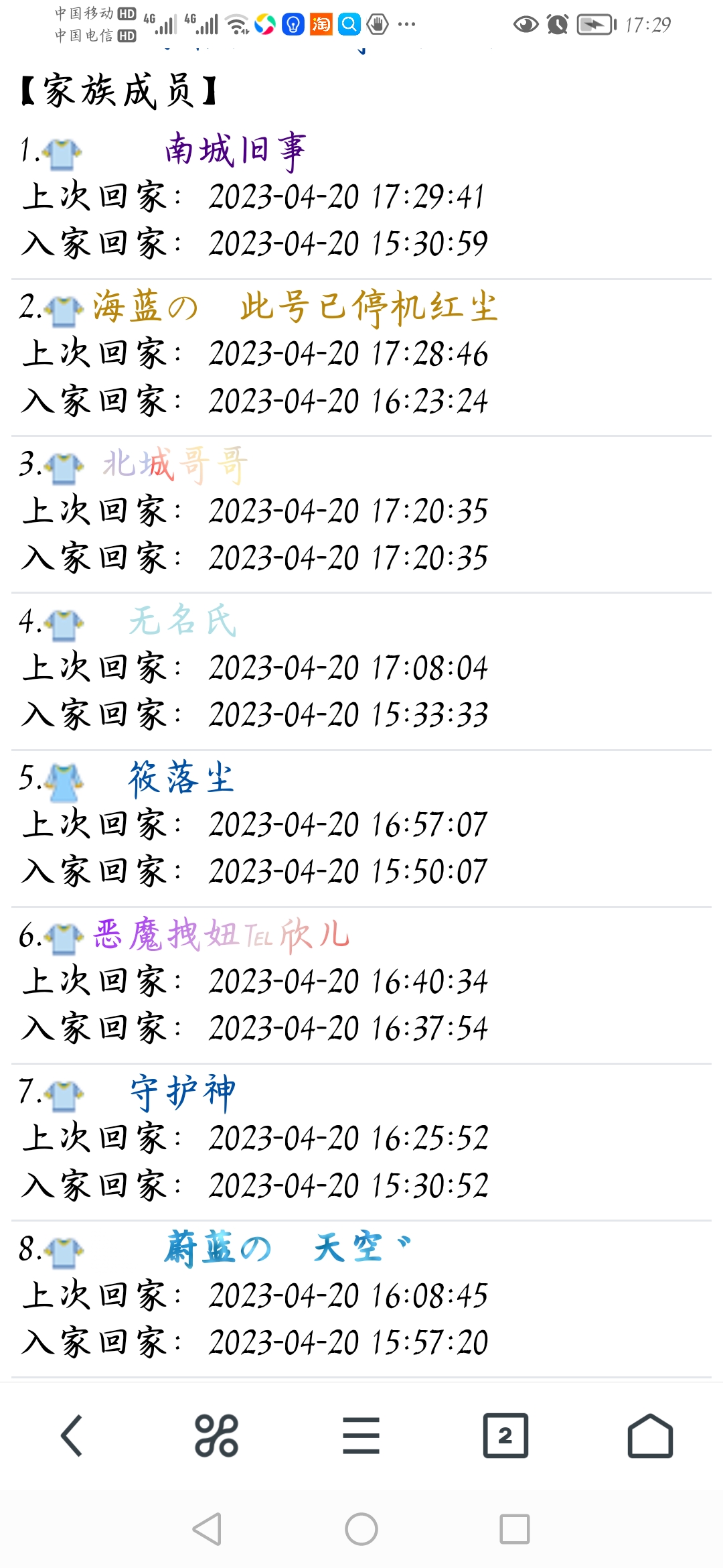 打麻将摆两桌