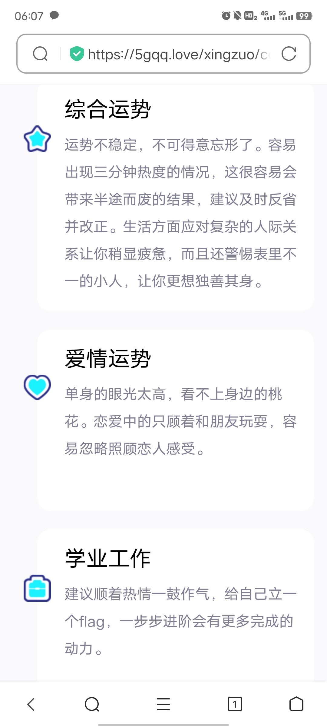 真的准