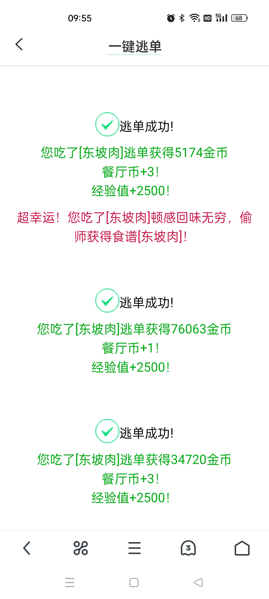 　　偷吃就算了还要偷师　゛　 