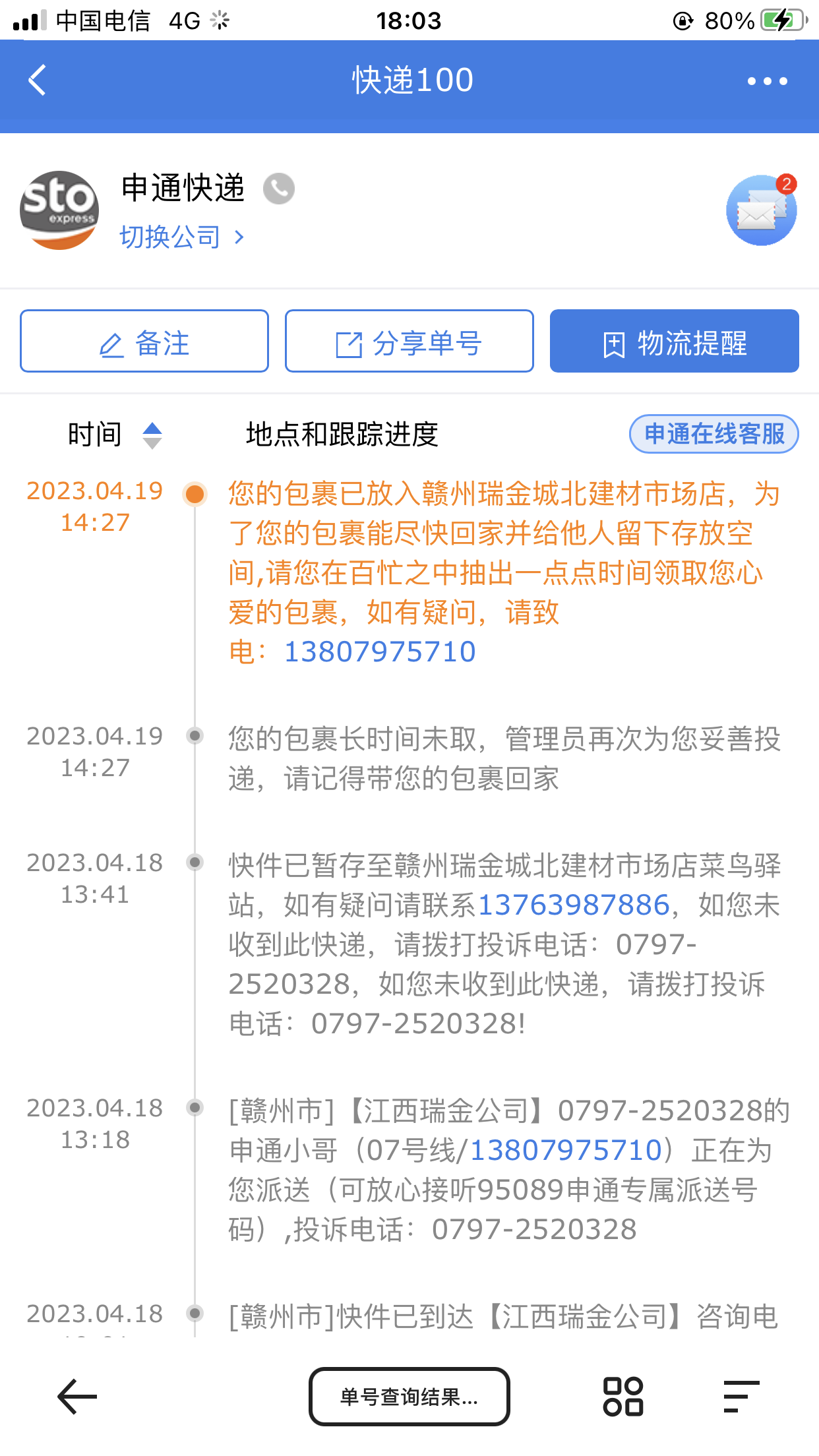 哎呀呀