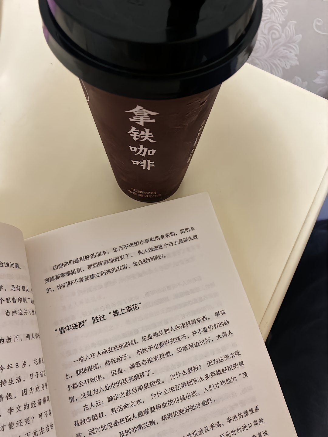 读出经典，品味人生