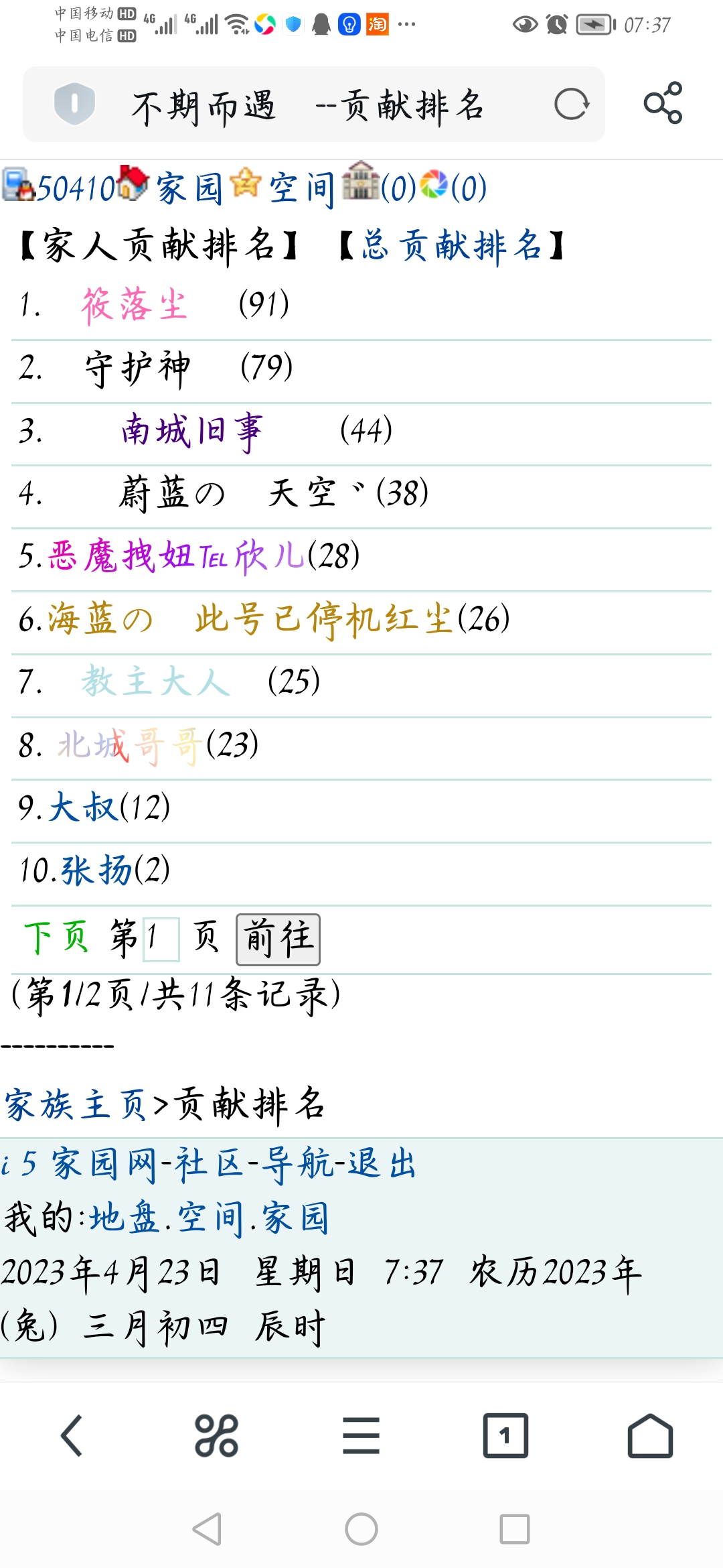 还有点规律的样子