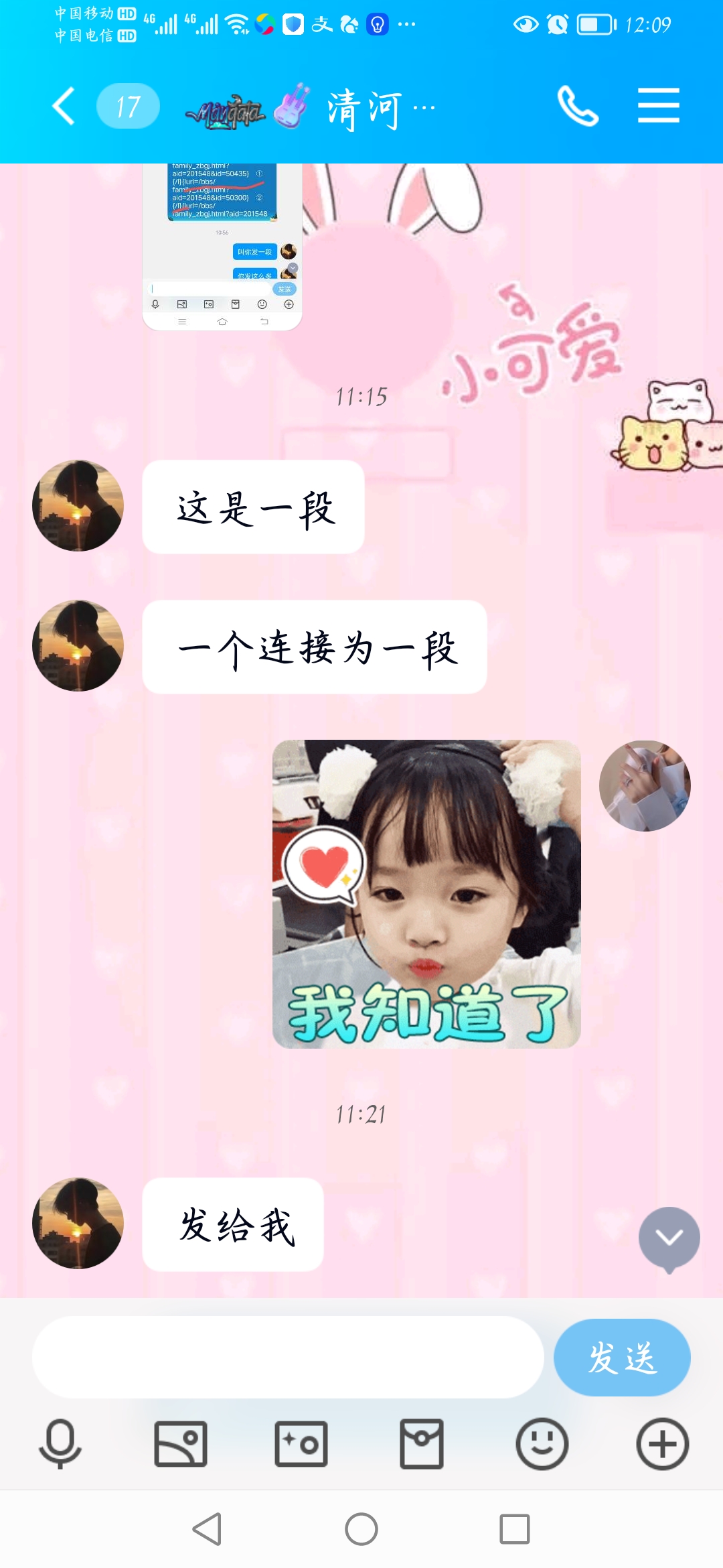 带我师傅出来转转