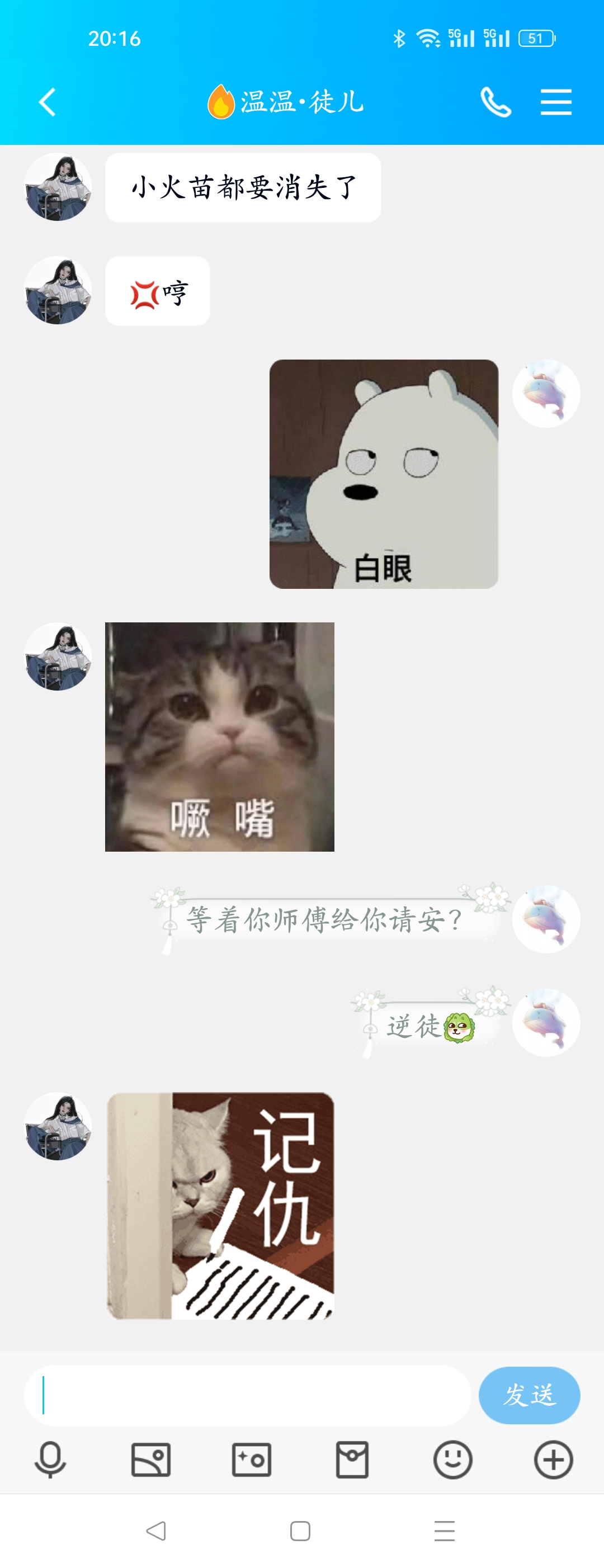 　　　　感觉我家小徒儿有当逆徒的潜质　　　