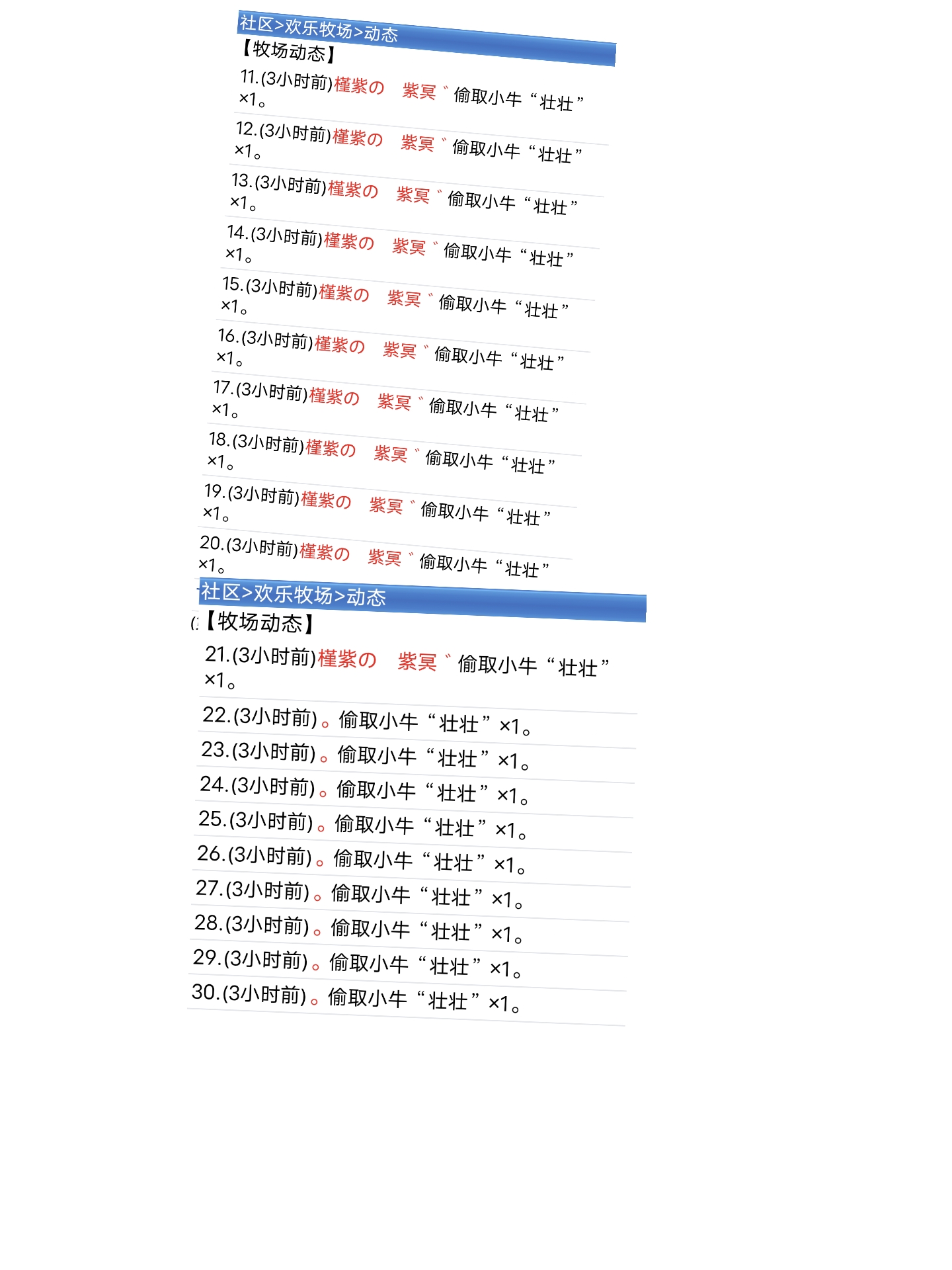 大晚上的不睡觉