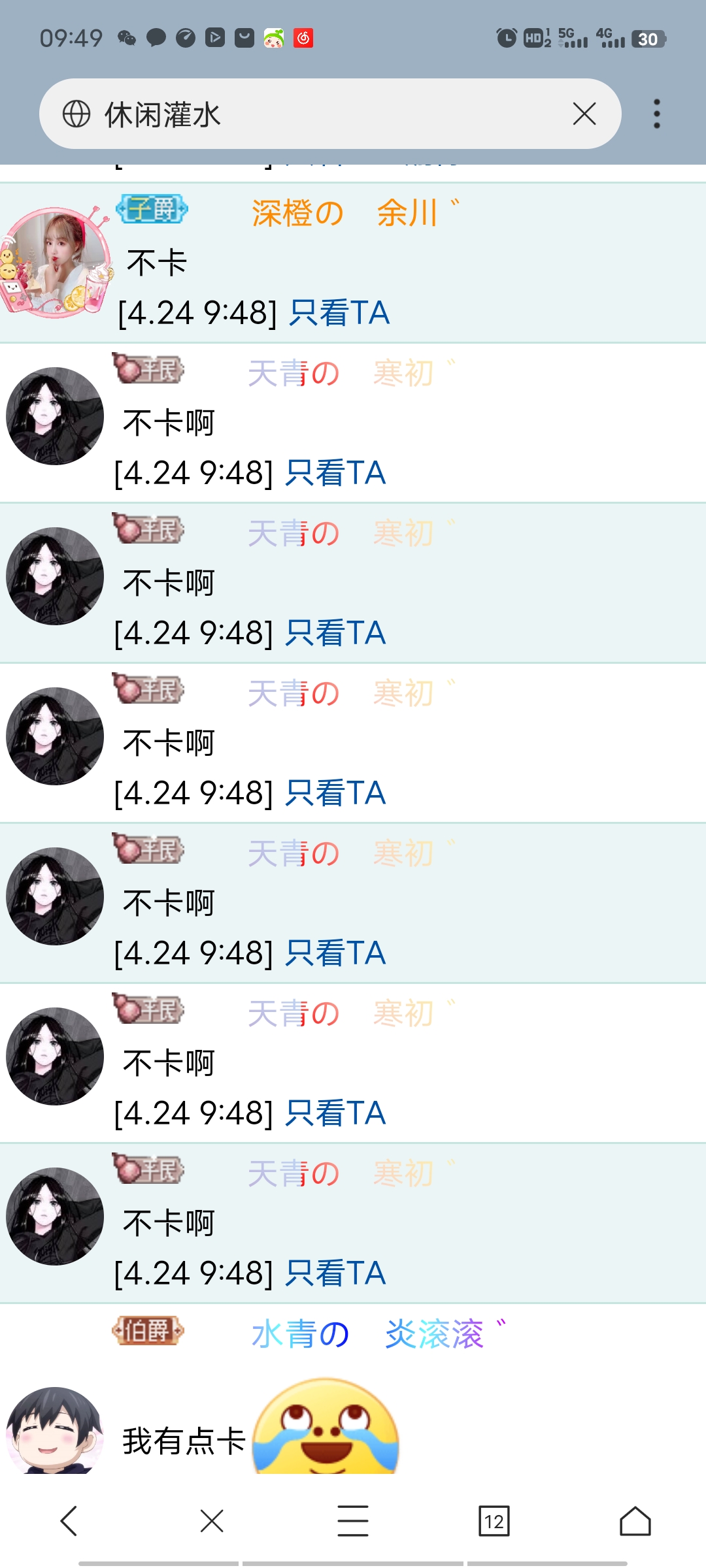 还不卡呢丶哈哈哈打脸了吧