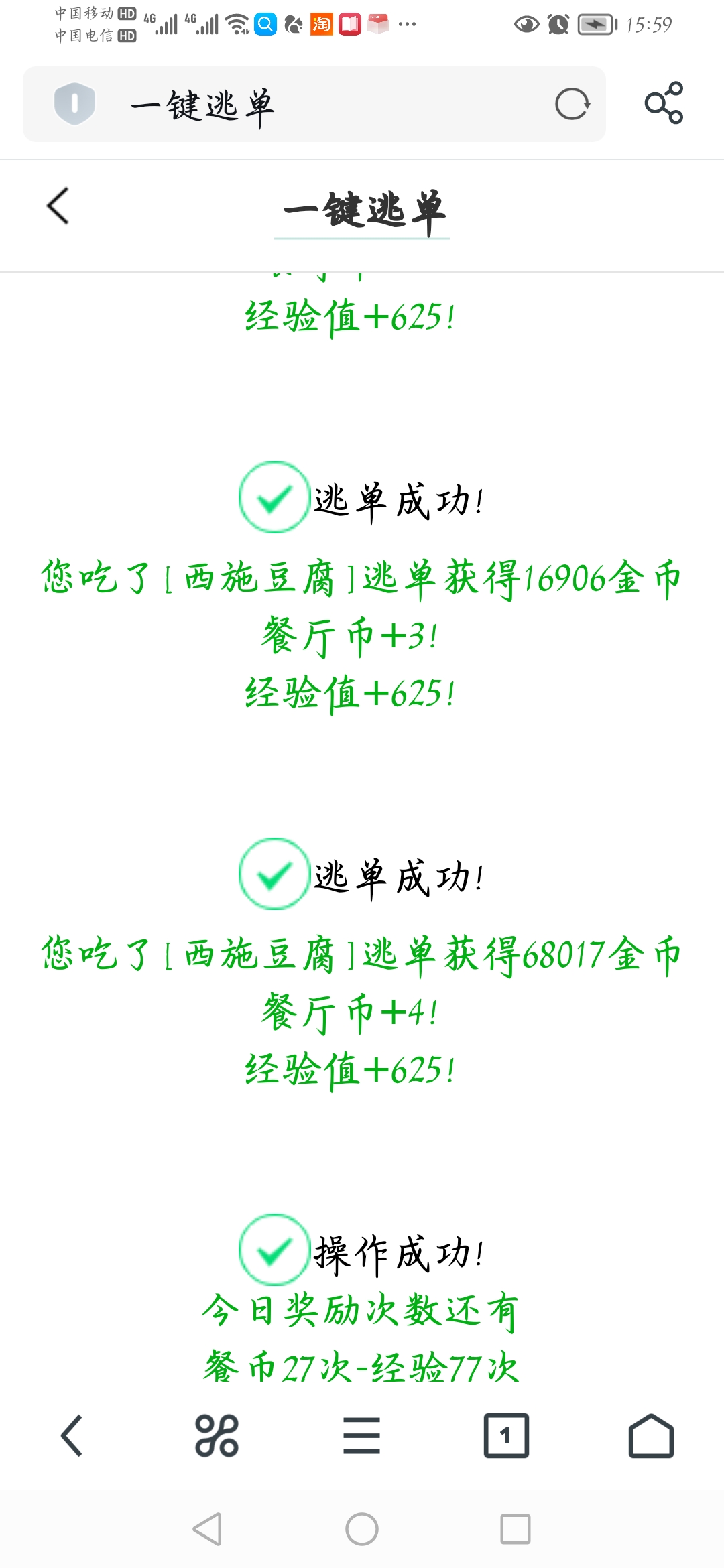 终于会用一键了
